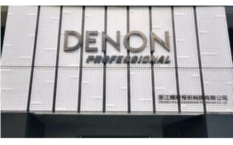 迎接新的征程！實(shí)力鑄就品牌——熱烈祝賀我司榮獲Denon Professional中港澳總代理