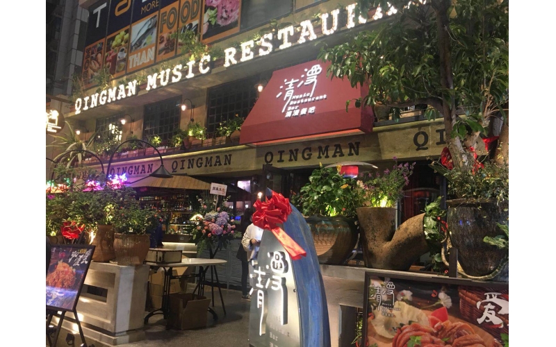 清漫休閑酒吧選用LA Audio品牌音響