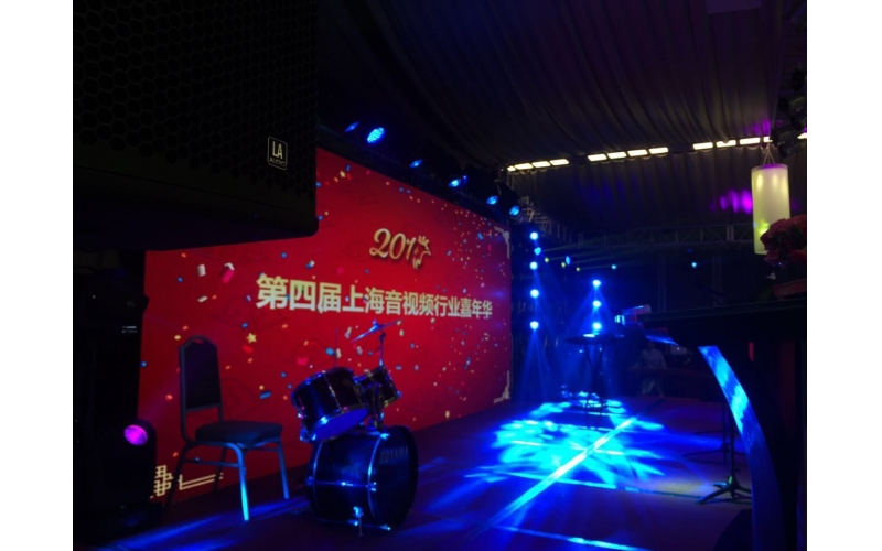 LA Audio助第四屆上海音視頻行業(yè)嘉年華成功舉辦